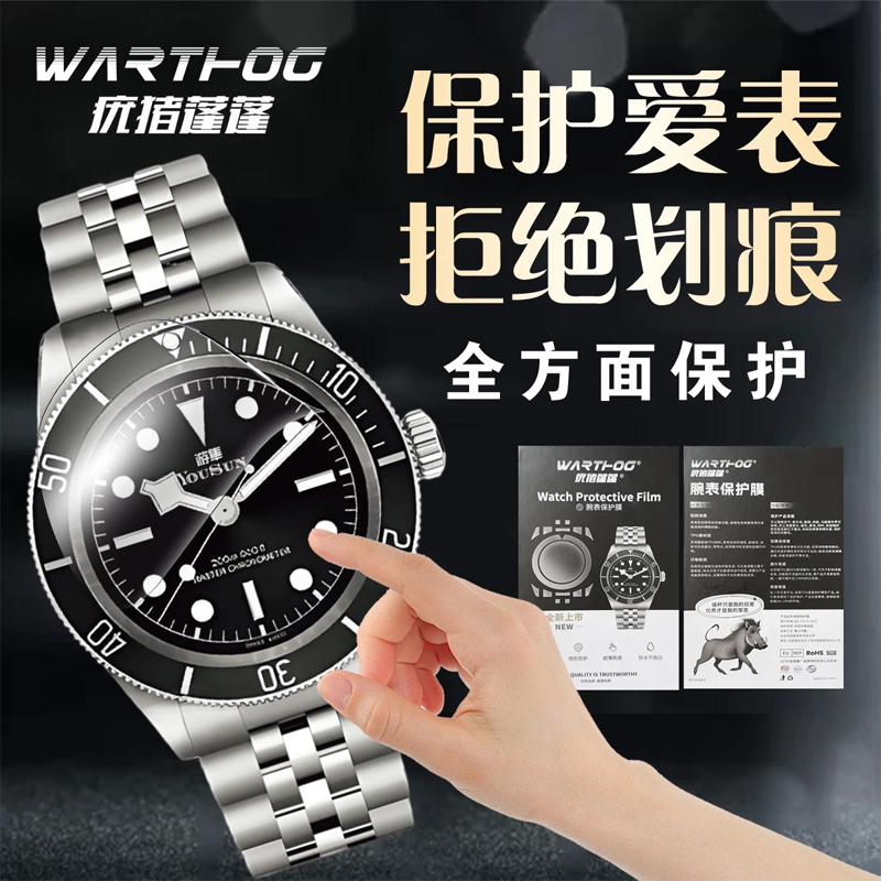 Suitable For Cartier Sandoz Se - огляд і ціна Watch Face Protector